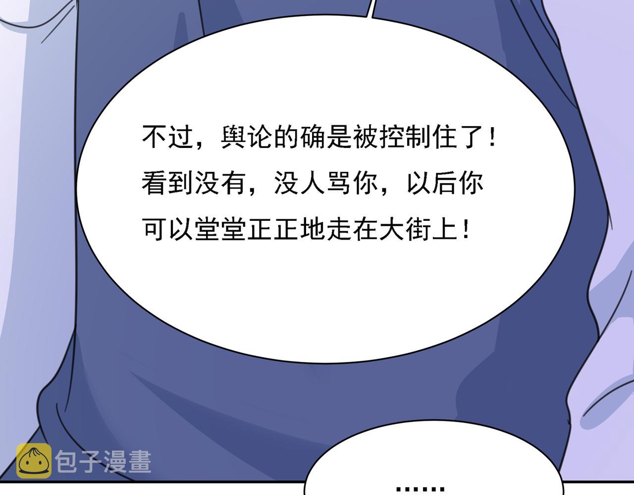 第332话 你太小看我宫欧了66