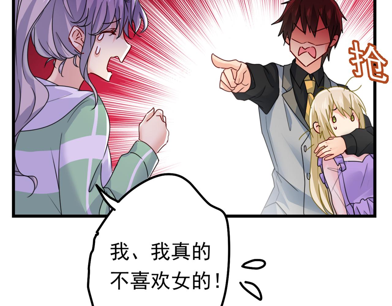第403话 抱够了没？！12