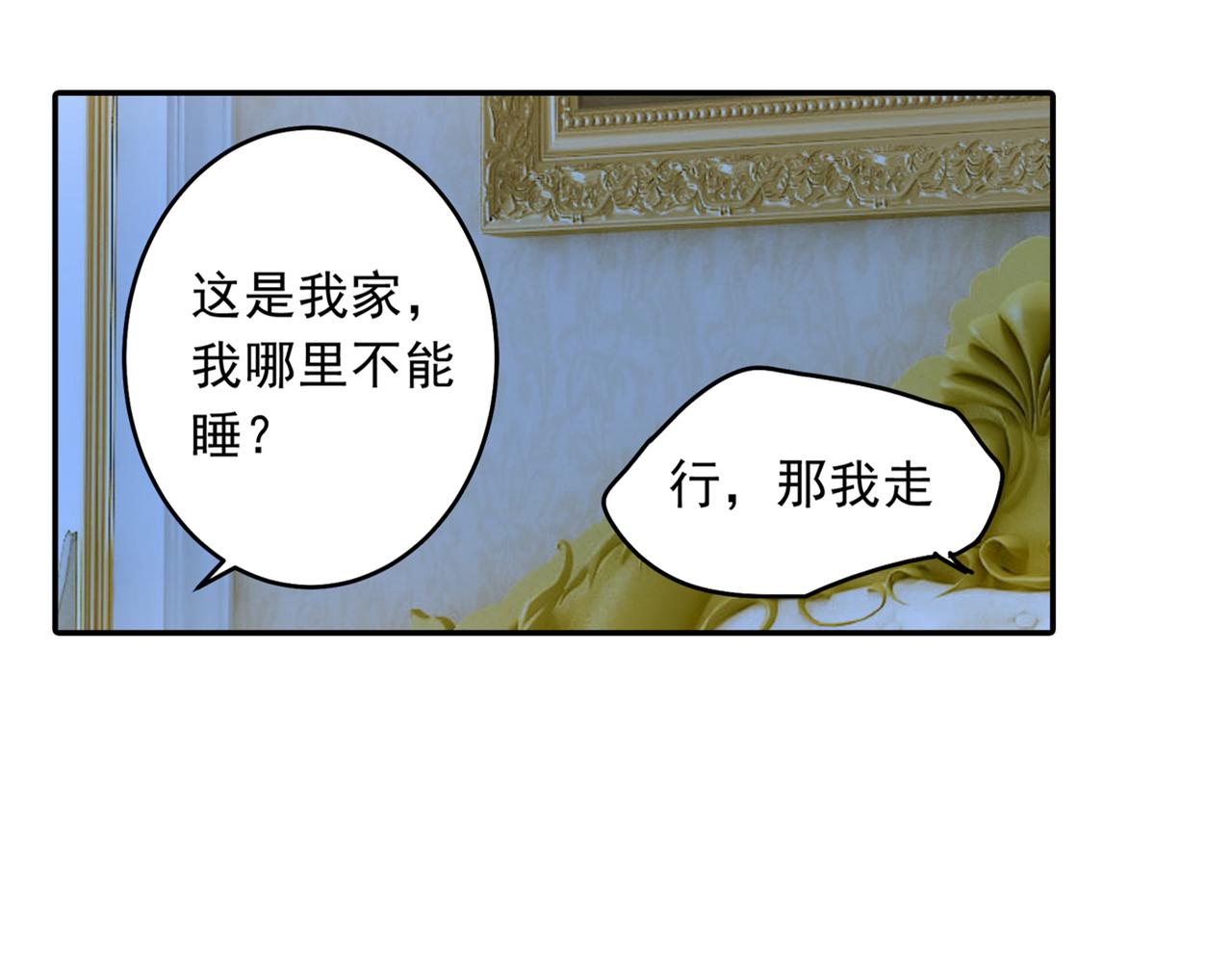 第23、24话 他对你不一样4