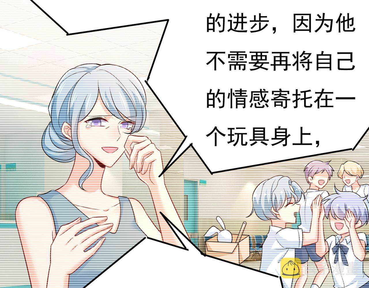 第429话 你竟帮莫娜说话？！7