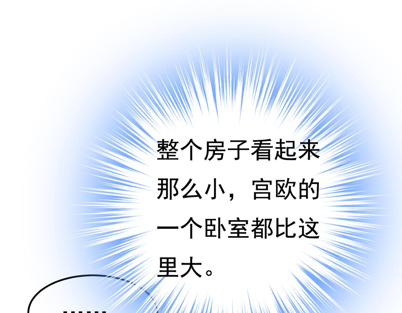 第441话 有没有分手赡养费？18