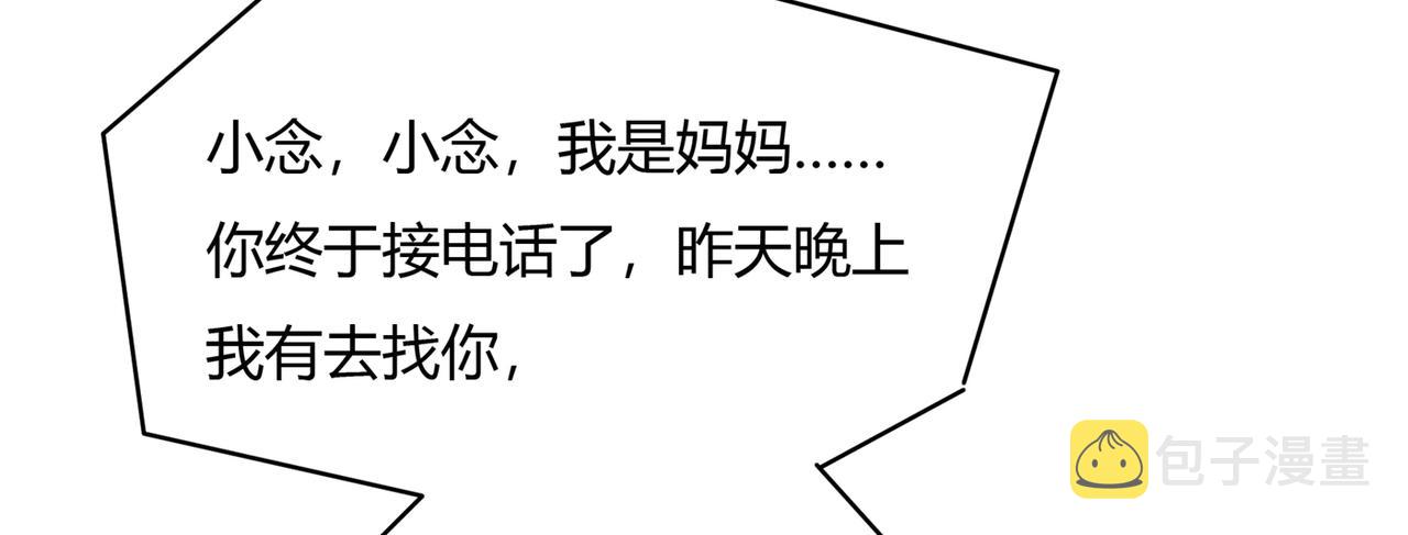 第339话 解决我和时家的事75