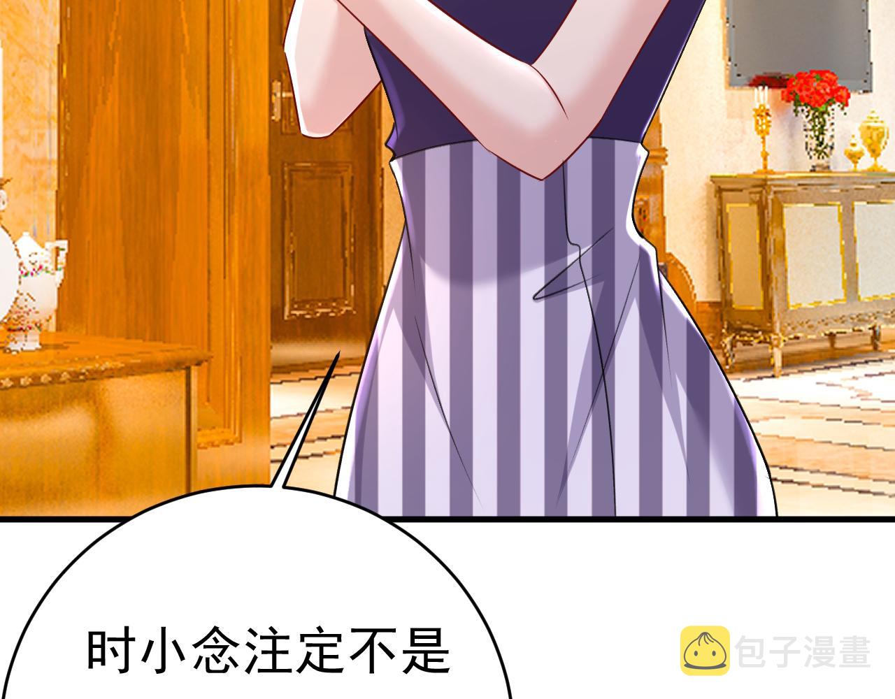 第455话 时小念摔倒了？！87