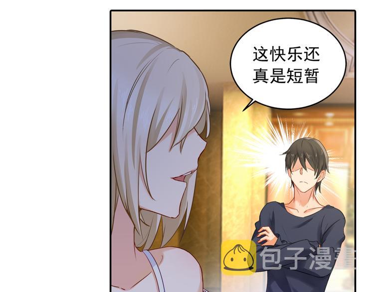第11话 偏执型人格障碍2