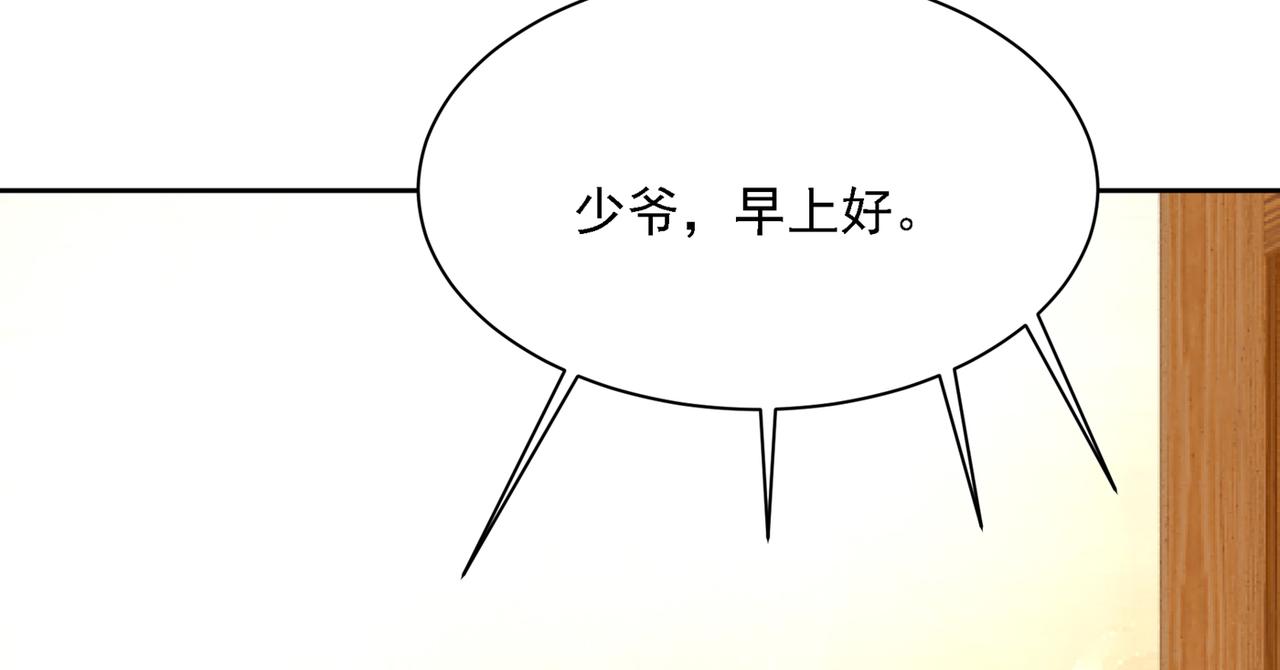 第322话 宫欧的大日子86