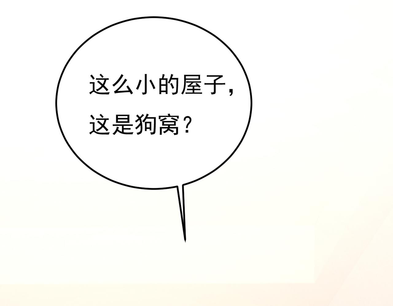 第447话 我偷吃？有证据吗7
