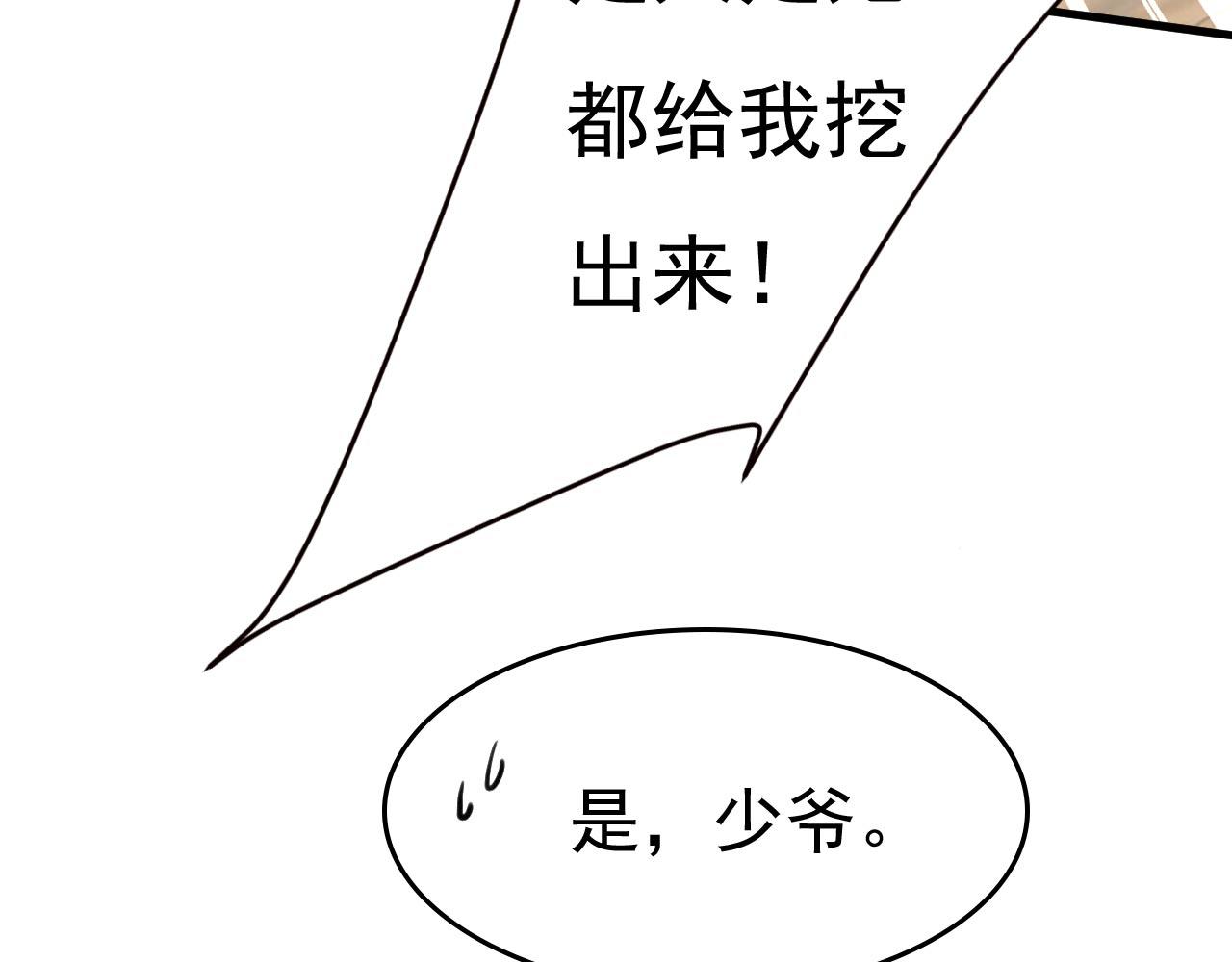 第496话 你只关心孩子？13