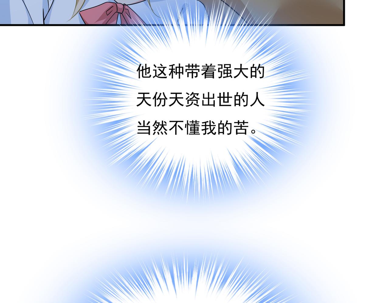 第361话 一起去看星星30
