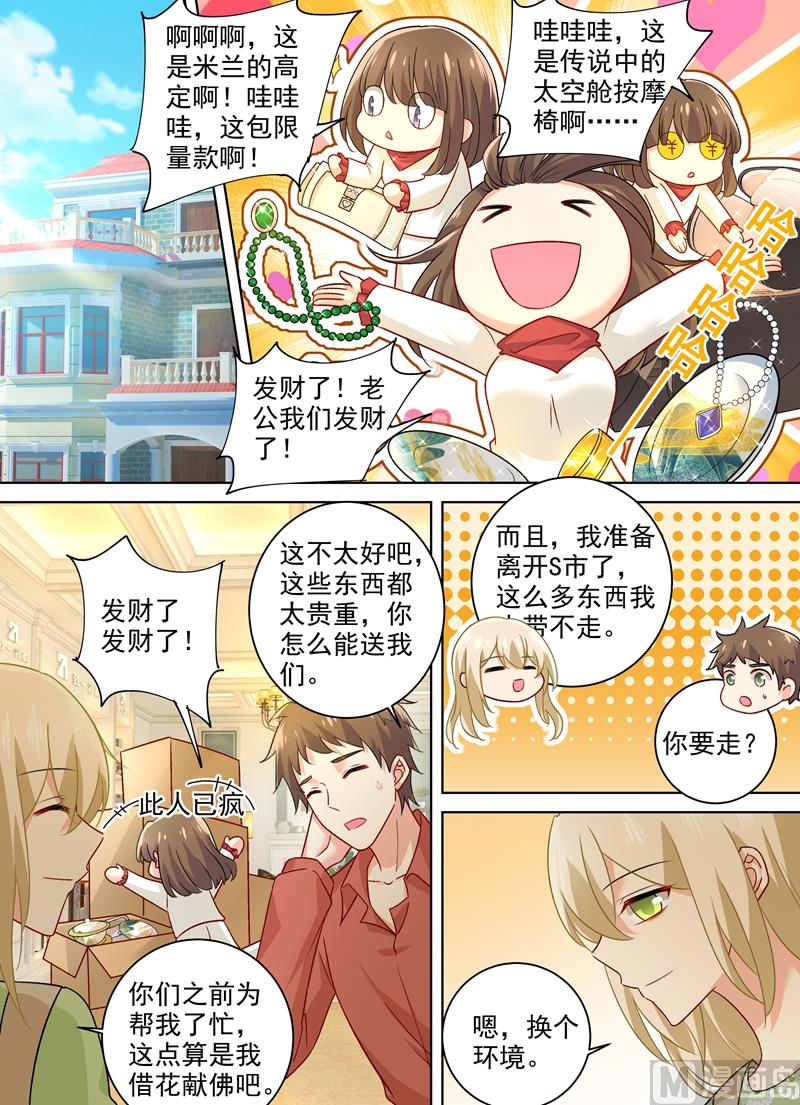 第259话 爲什麽会这麽热1