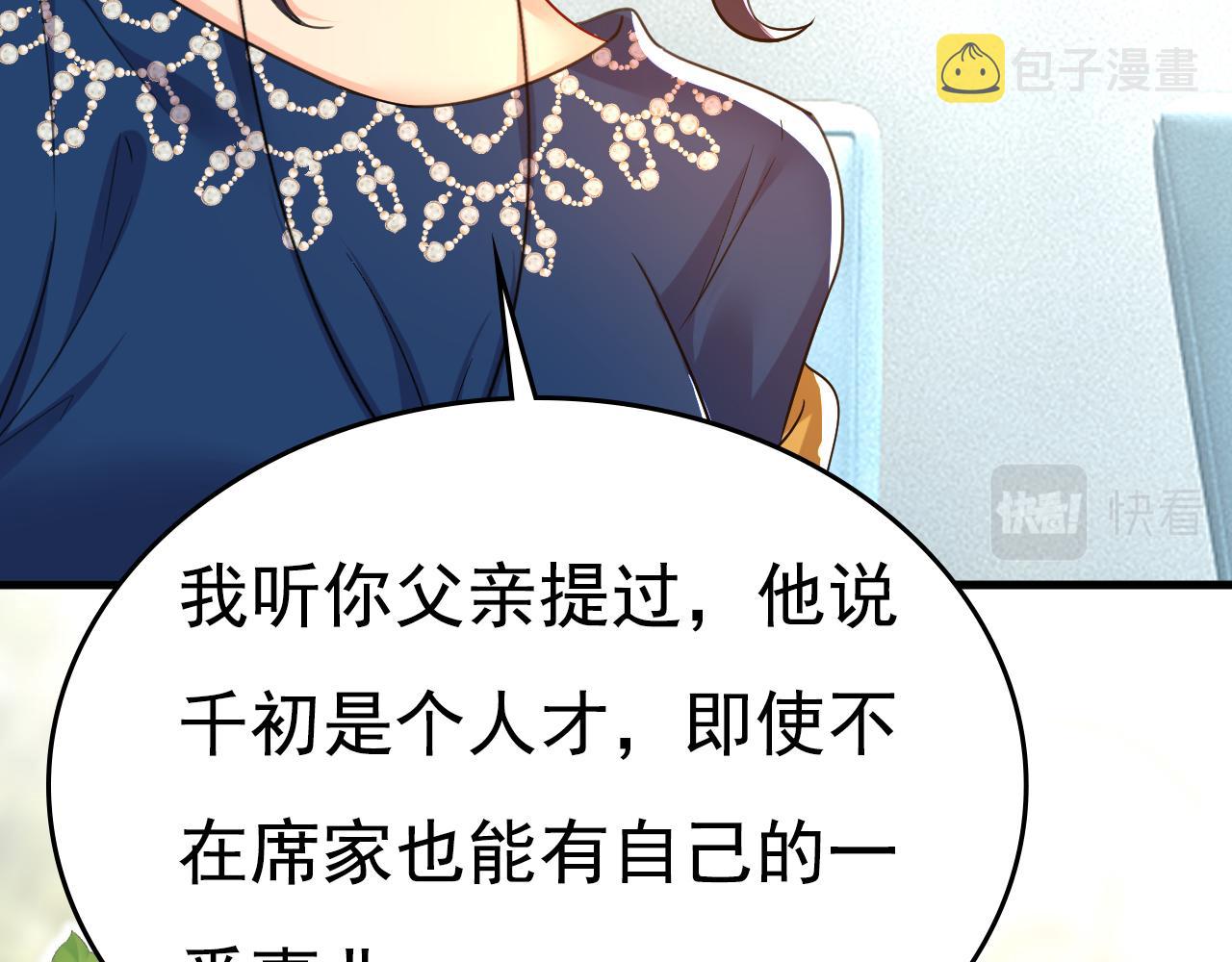 第515话 别去找他拿资料76