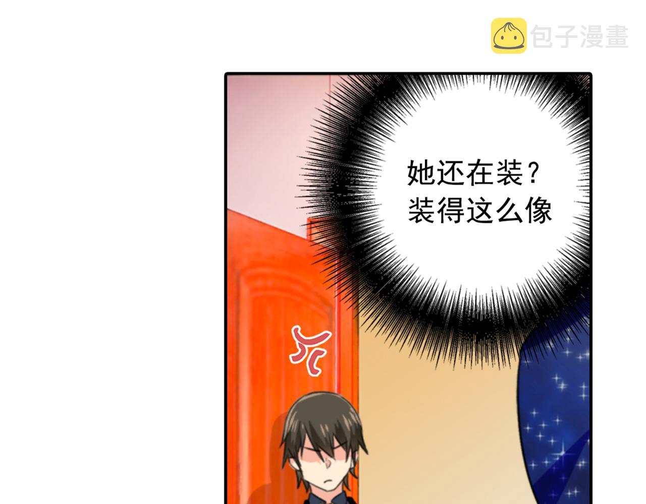 第97话 你该给我生个孩子！17