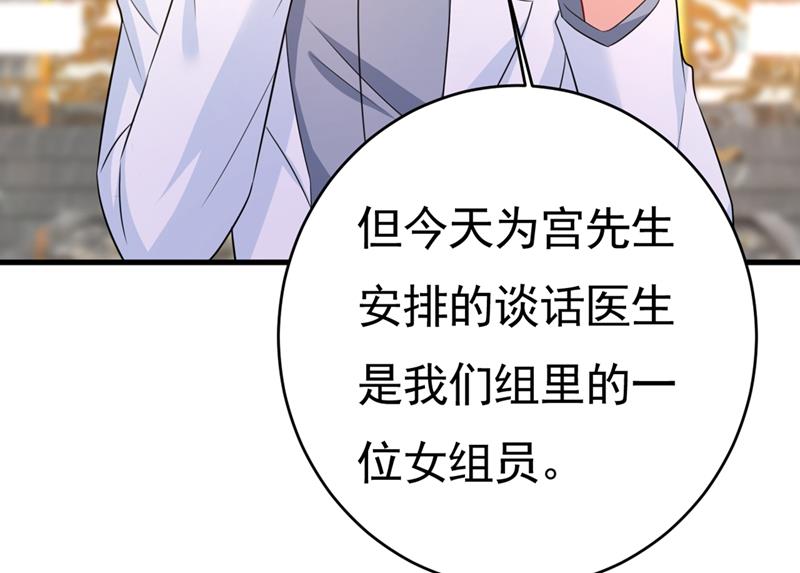 第399话 我不相信你！32