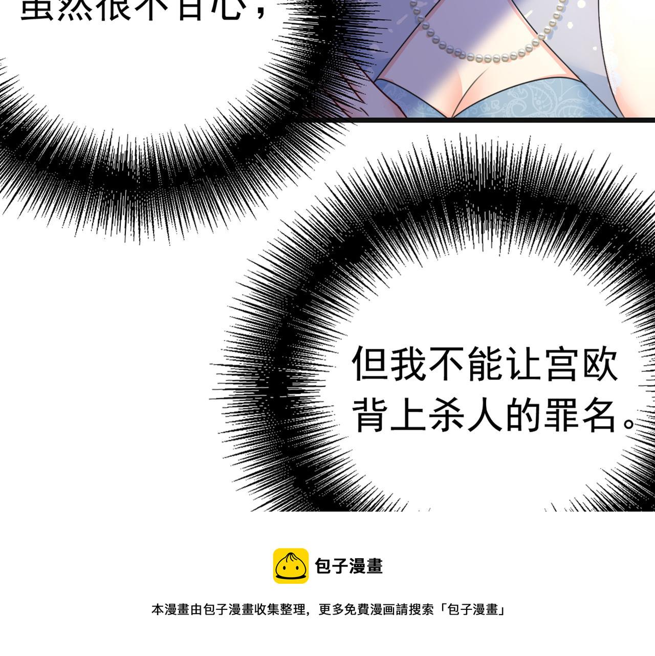 第383话 宫欧，背我回家吧8