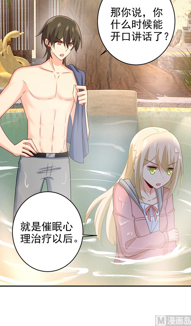 第299话 你自己送上门来9