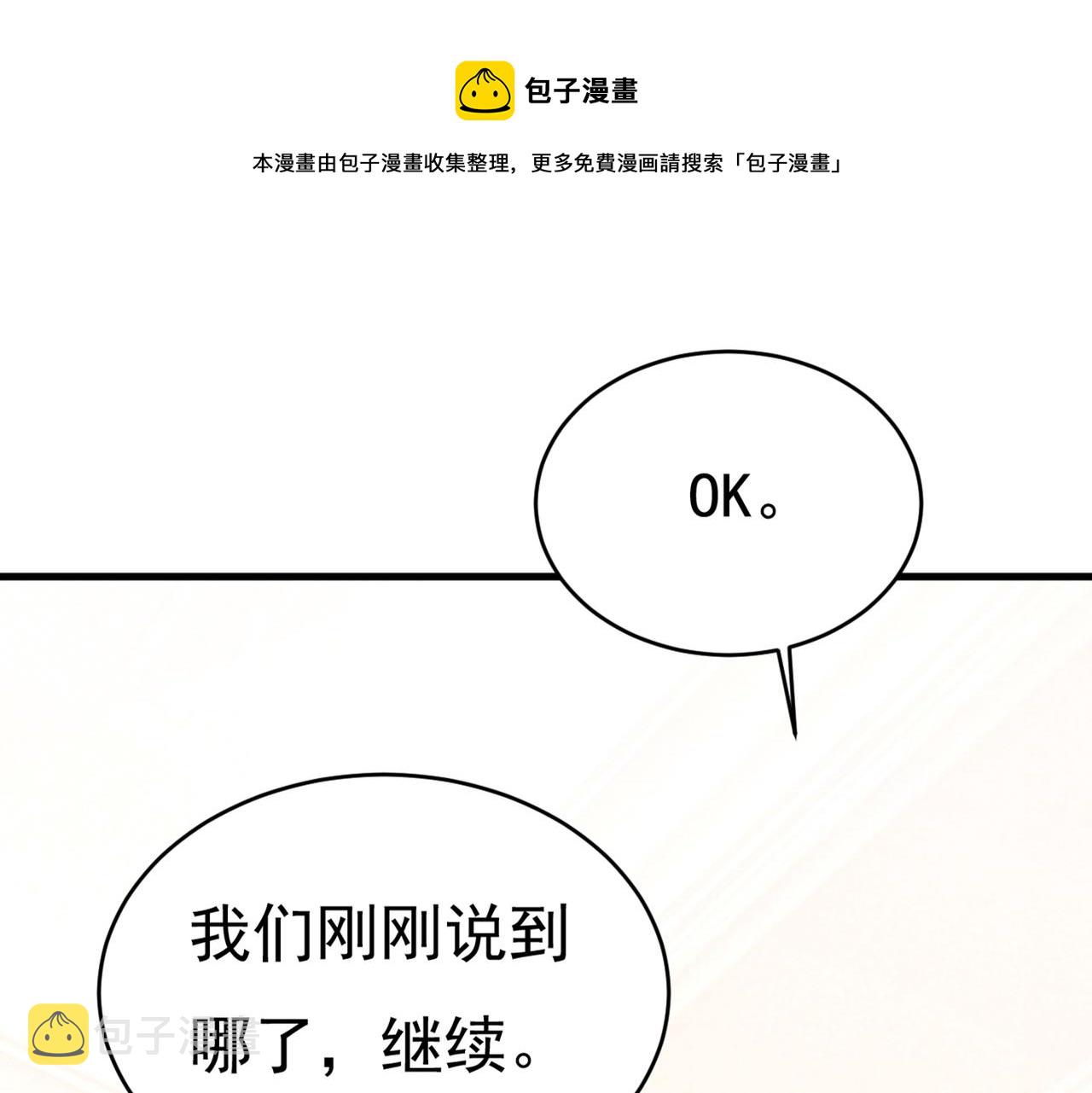 第431话 宫欧和莫娜共浴0