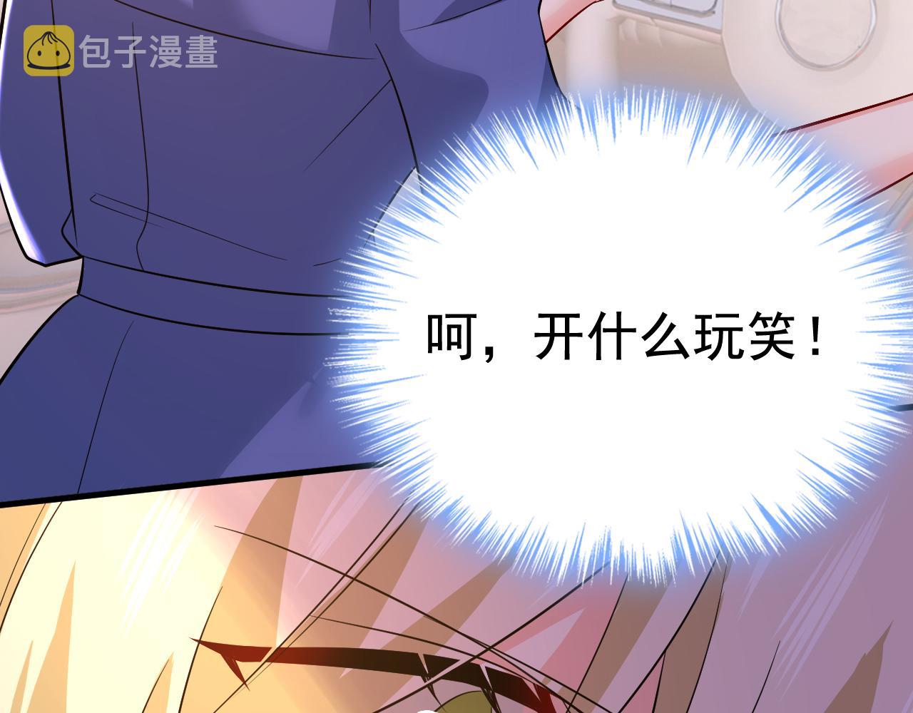 第513话 宫欧真的後悔了？25