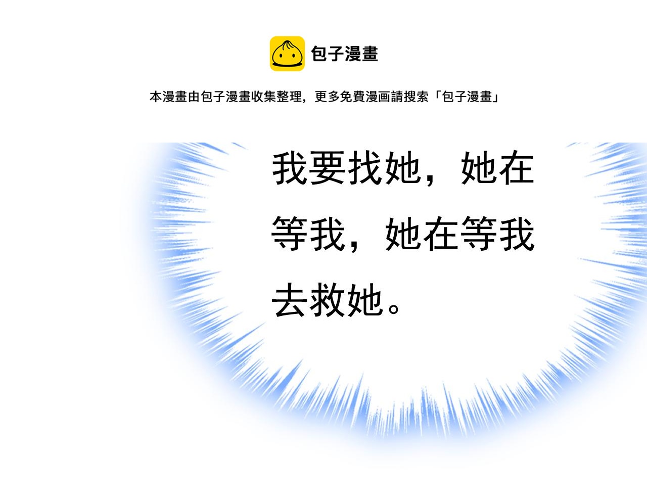 第477话 时小念会不会死了？92
