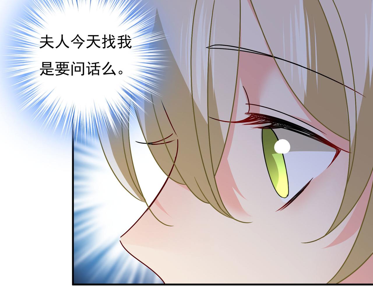 第368话 做宫欧的情人？78