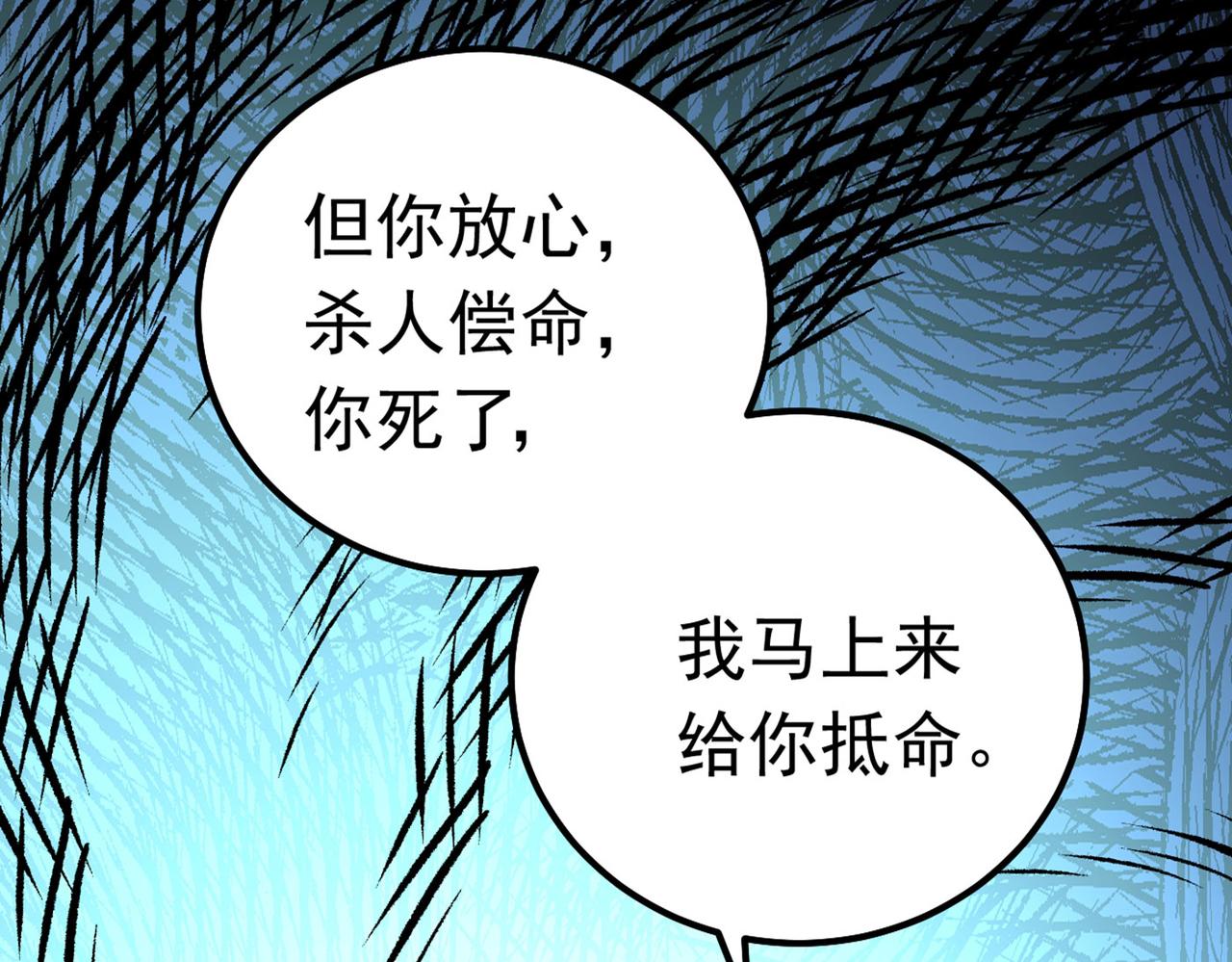第382话 由我亲自动手84