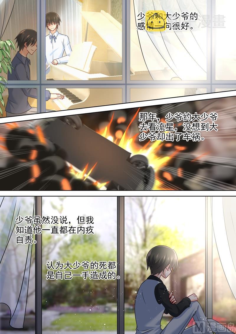 第213话 宫欧的身不由己5