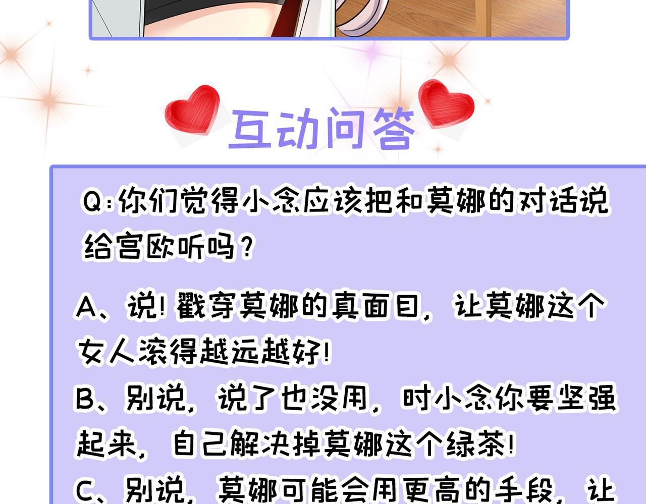 第416话 偏执就是爱麽？98