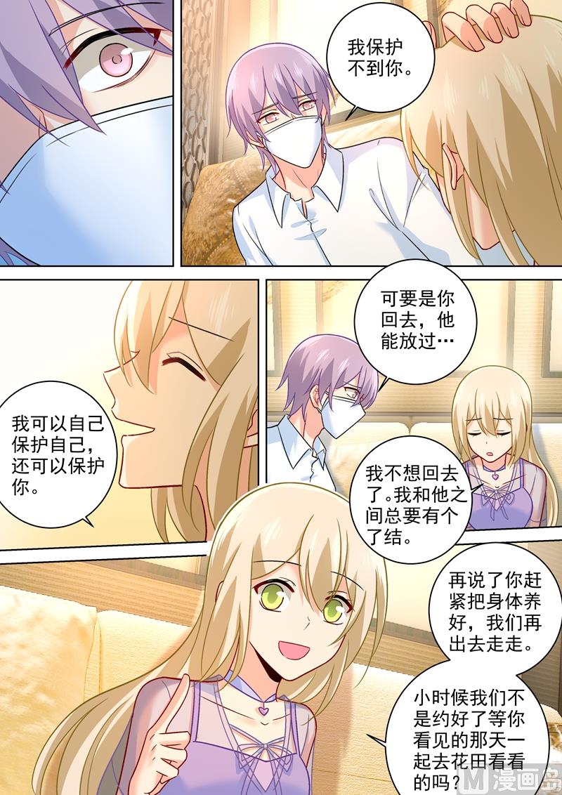 第252话 我就这麽让她讨厌？1