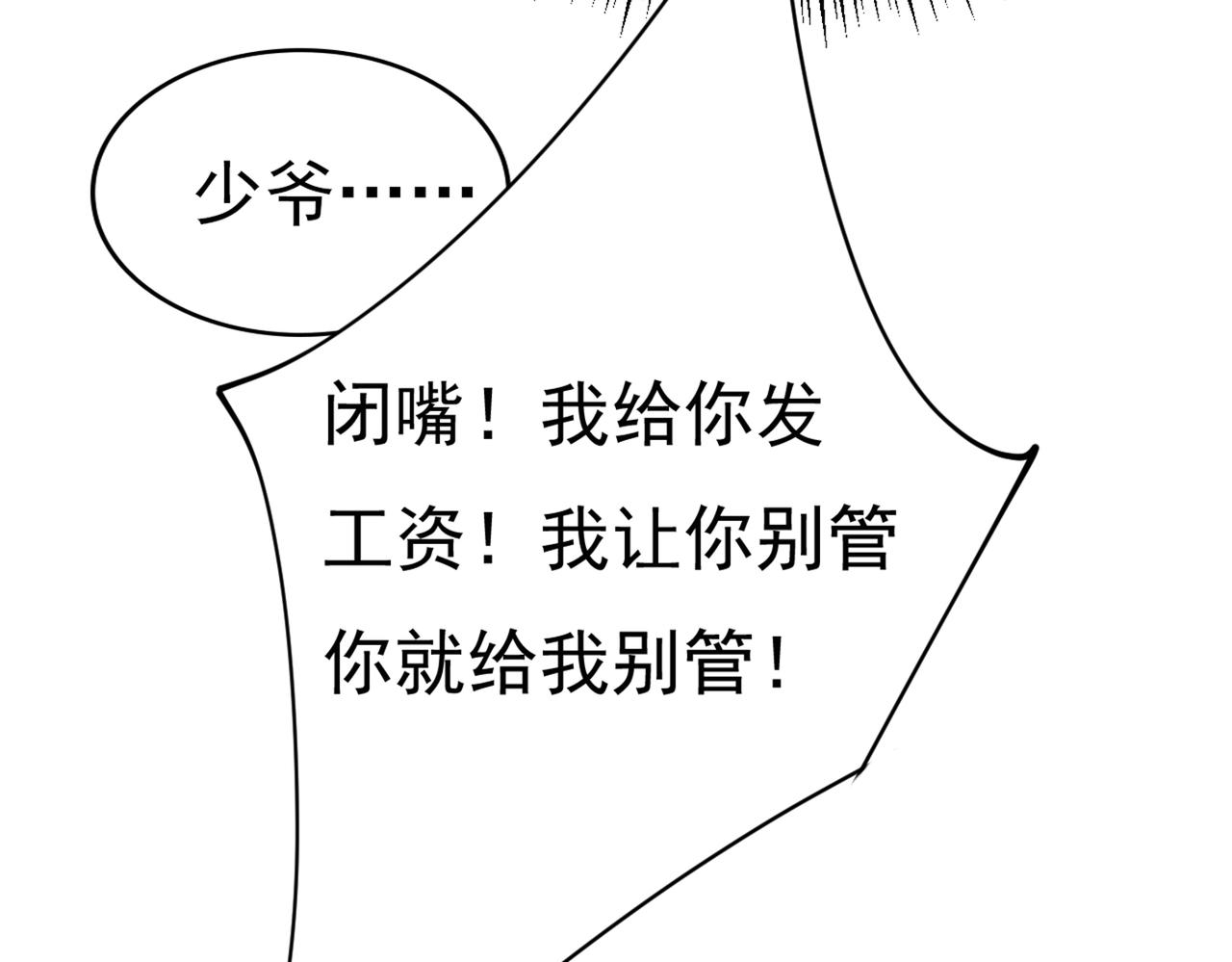 第390话 我会做出自己的决定88