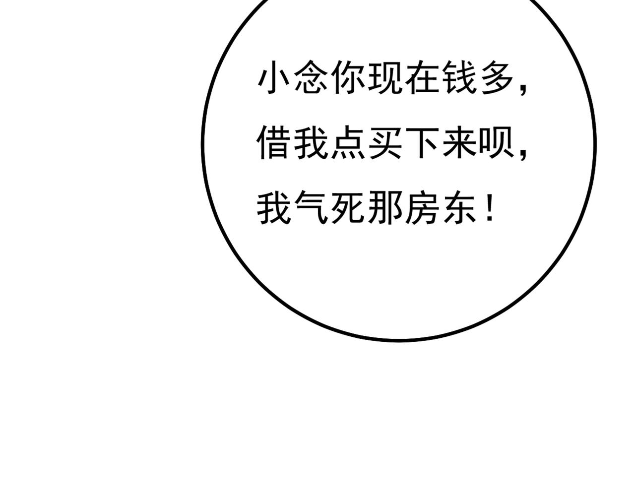 第340话 有些账我们一起算！89