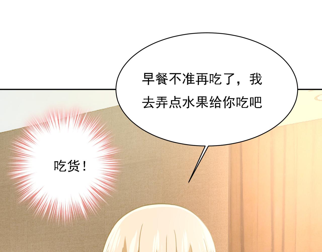 第318话 我是你的初恋？139