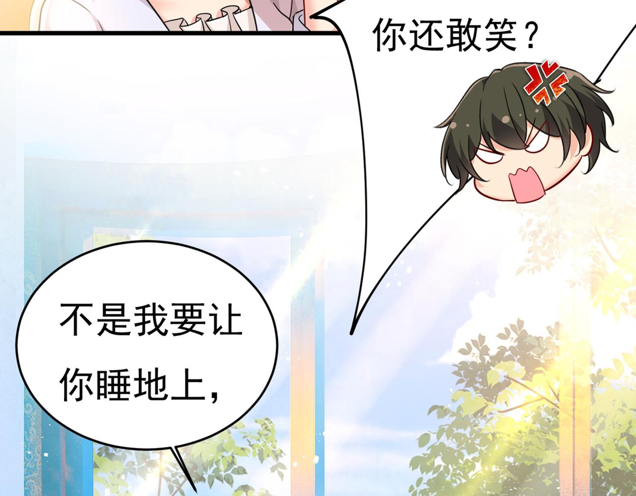 第393话 你竟然让我睡地上！71