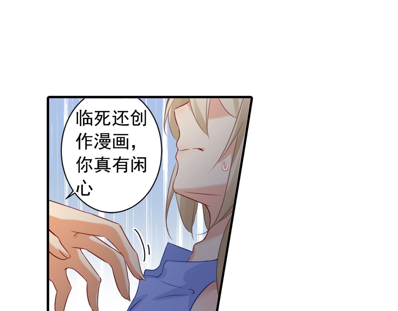 第22话 被他撕碎14