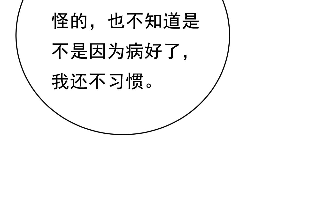 第459话 他真的在这里！12