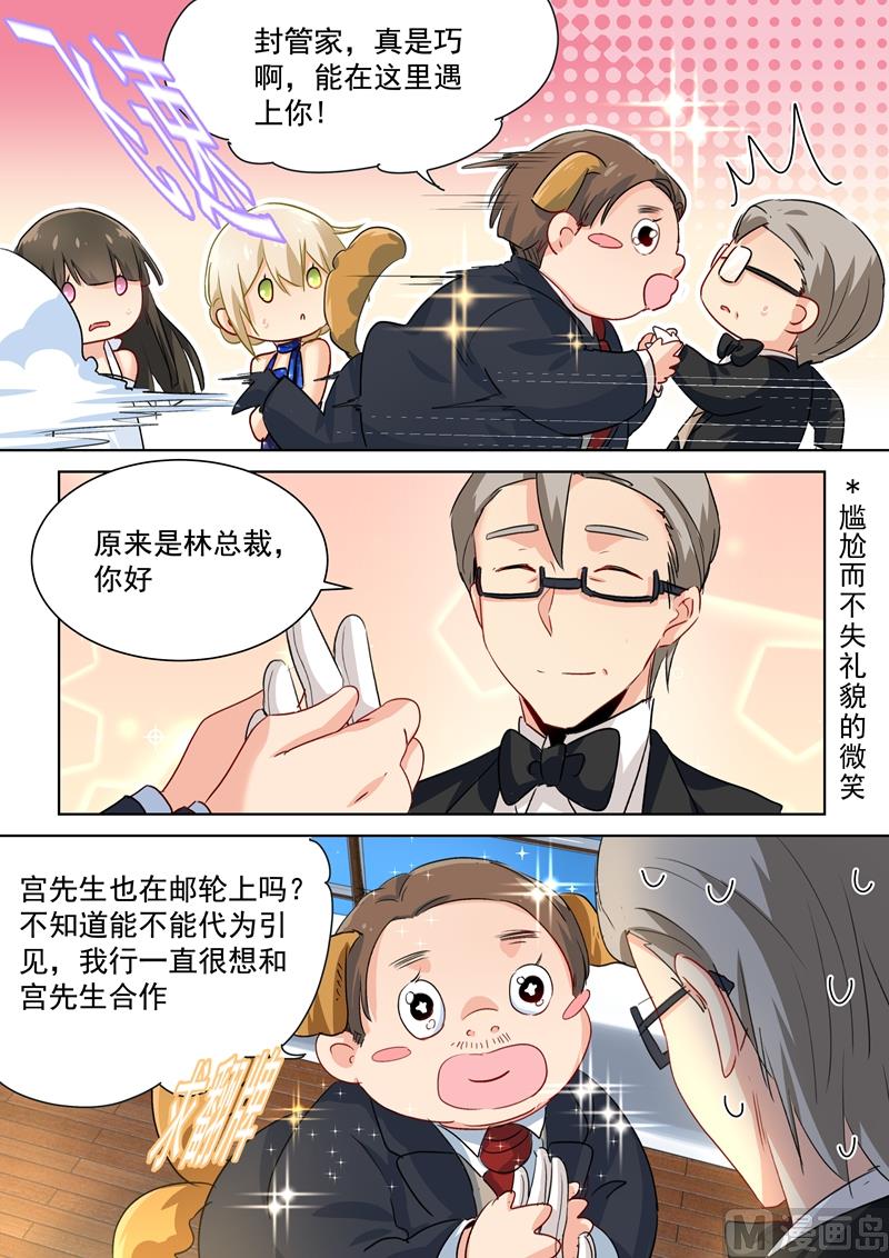 第99话 如何开口2