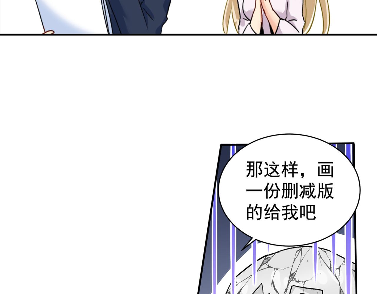 第150话 18x版的总裁在上13