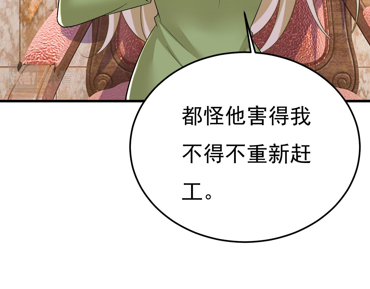 第515话 别去找他拿资料98