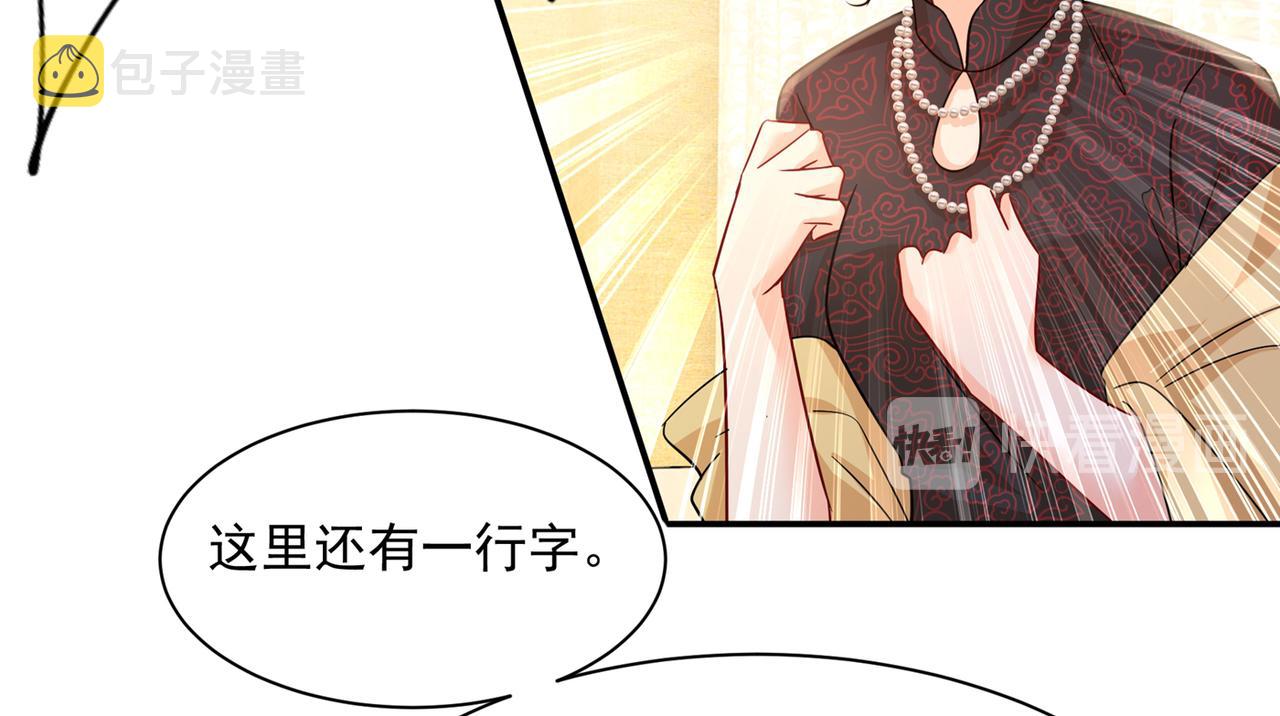 第351话 宫欧，我很後悔62
