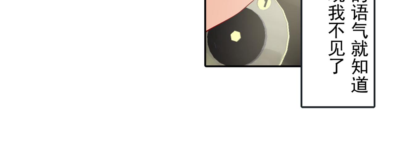 第17话 我的努力到此爲止36