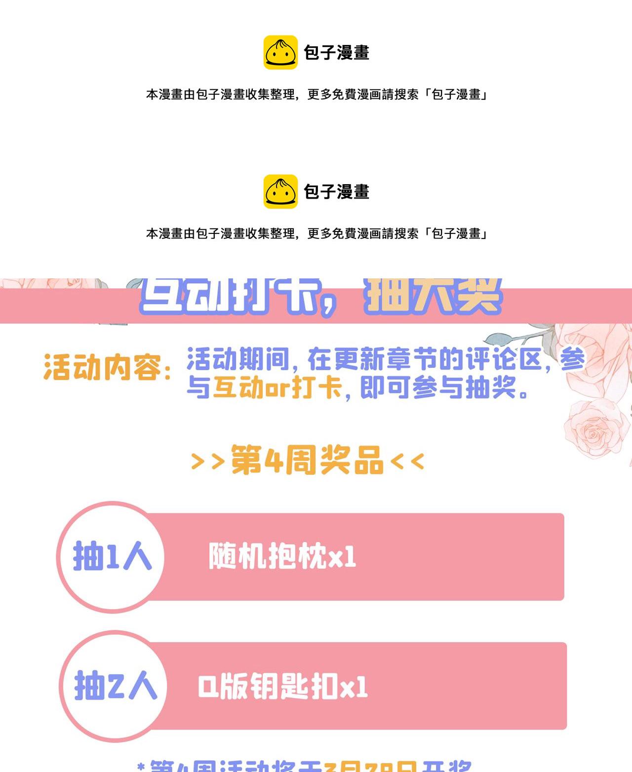 第475话 请你让我回国！116