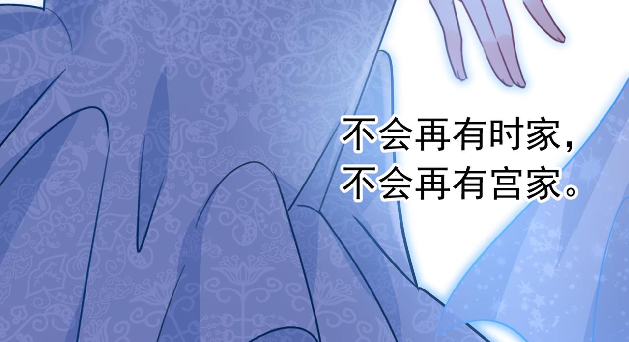 第383话 宫欧，背我回家吧79
