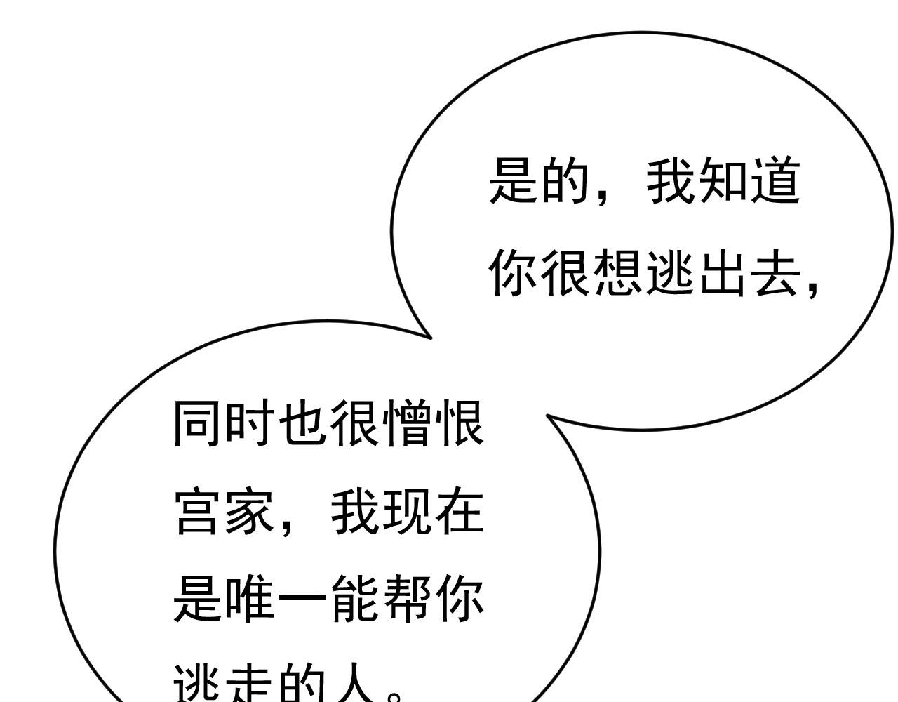 第489话 我是来救你的99
