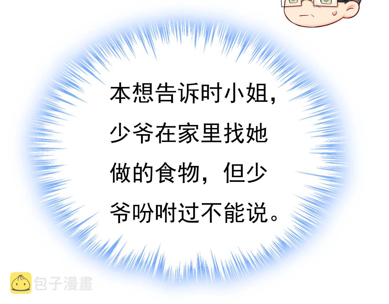 第459话 他真的在这里！28