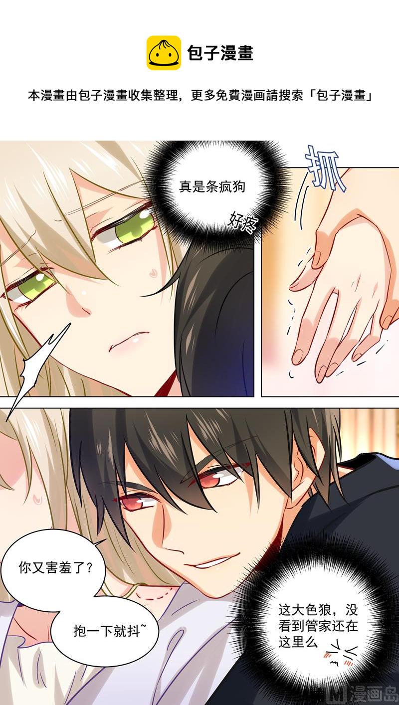 第46话 对她的惩罚7