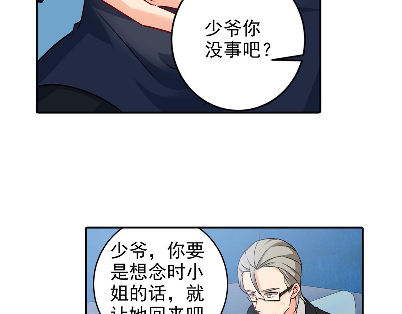 第266话 你的心是石头做的吗30