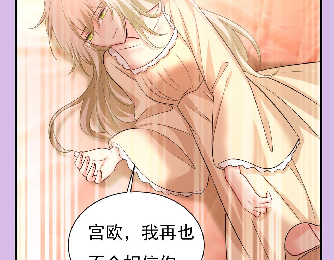 第439话 宫欧没给你钱？！95