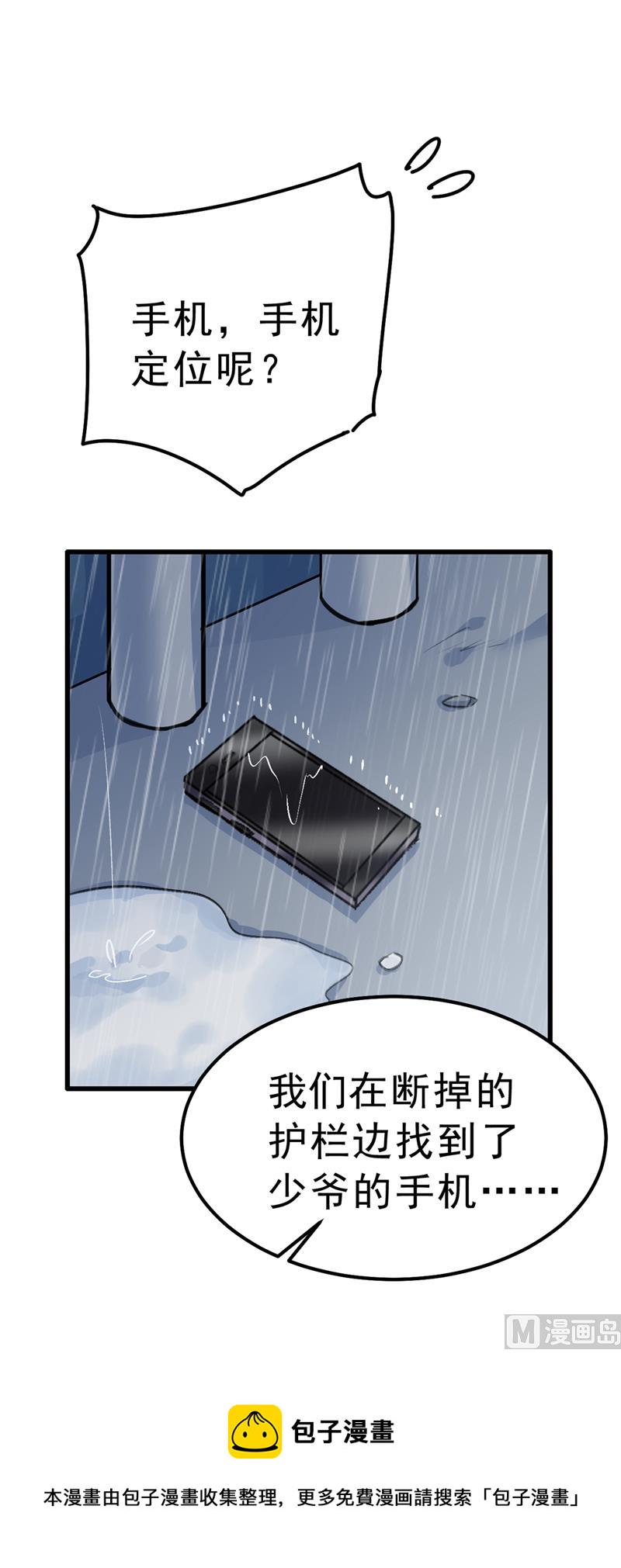 第296话 终於找到你了！16