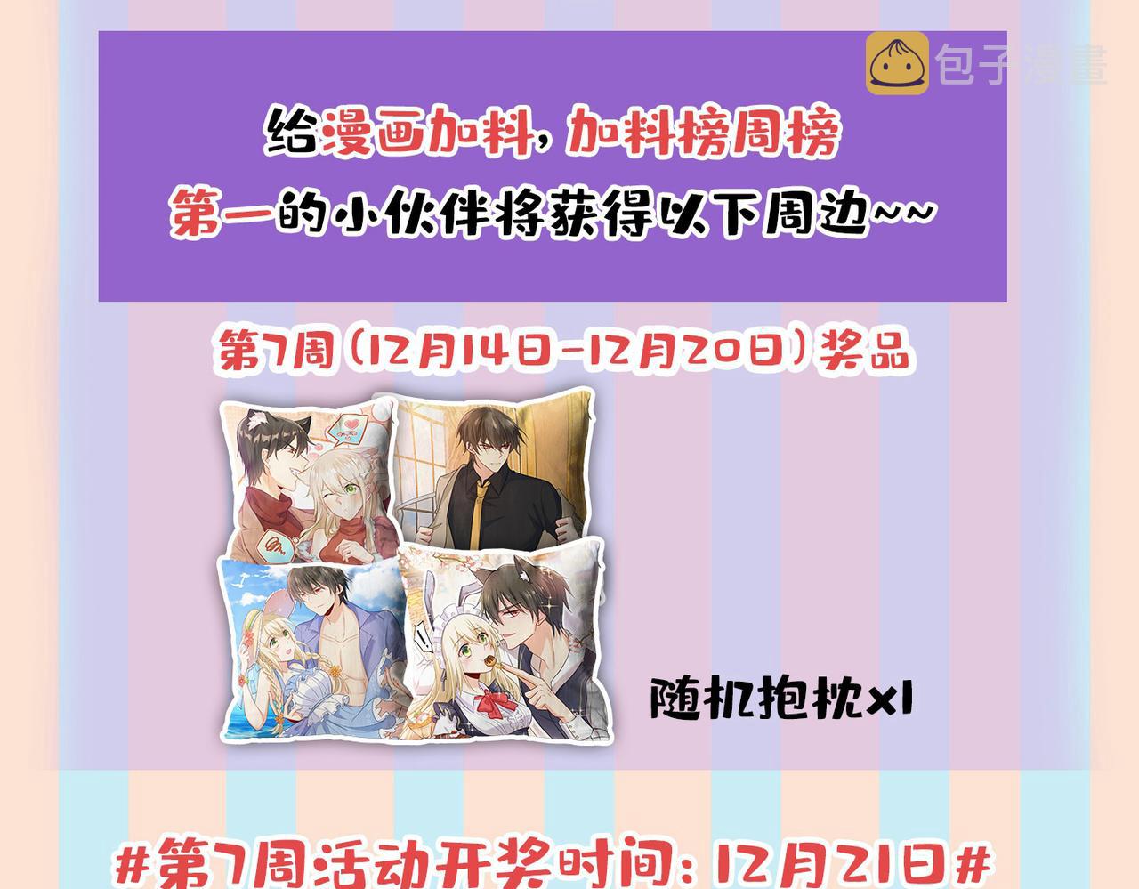 第447话 我偷吃？有证据吗93