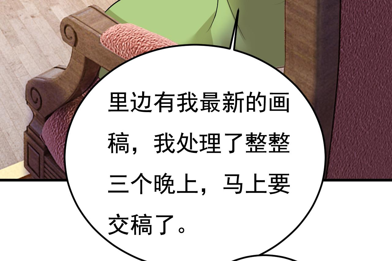 第514话 电脑被黑了？！104