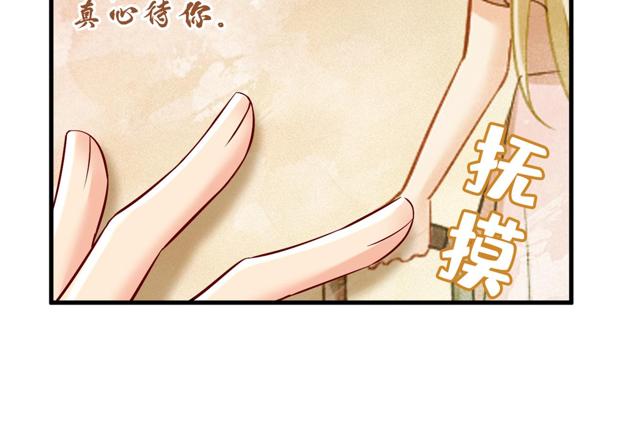 第451话 你说什麽都好15