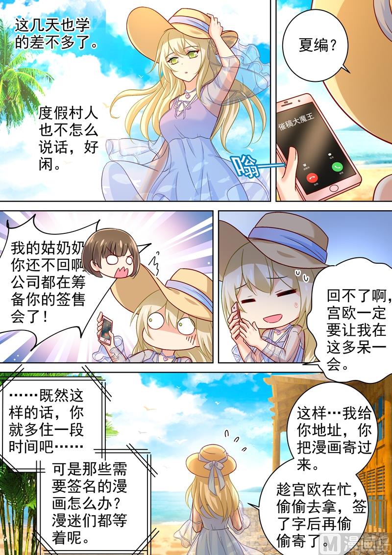 第241话 要你亲口承认爱我6