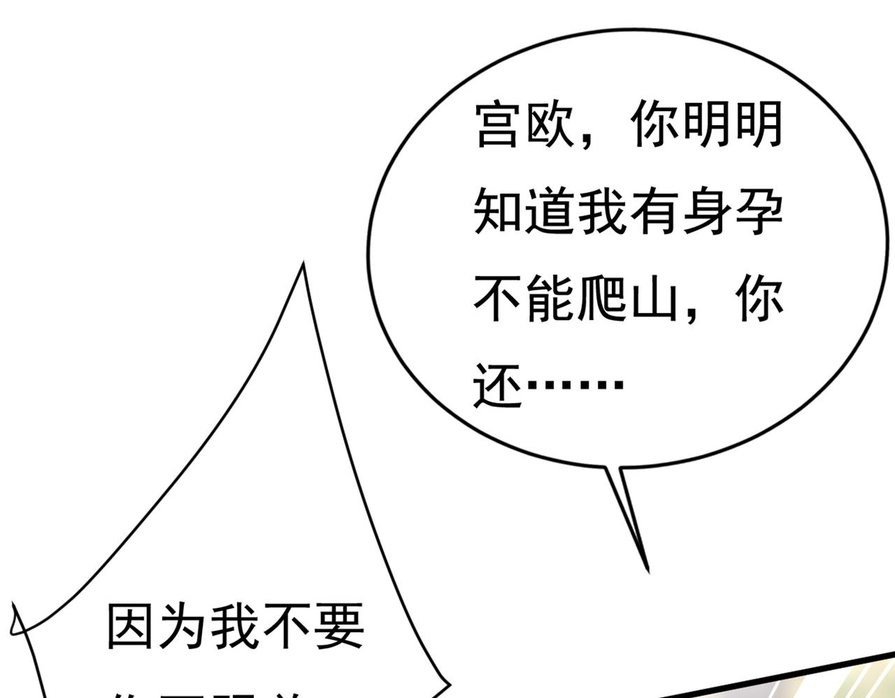 第429话 你竟帮莫娜说话？！88
